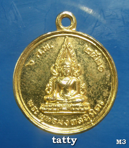 20 พระพุทธมงคลนิมิต วัดคะตึกเชียงมั่น จ.ลำปาง ปี 2521 ลพ.เกษม เขมโกเสก(เหรียญเล็กประมาณเหรียญบาท)