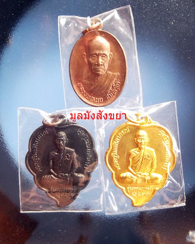 หลวงปู่เนย  สมฺจิตโต