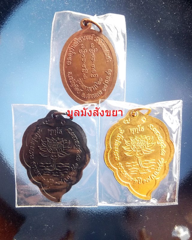 หลวงปู่เนย  สมฺจิตโต