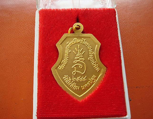 หลวงพ่อพูล วัดไผ่ล้อม จ.นครปฐม ปี 2544