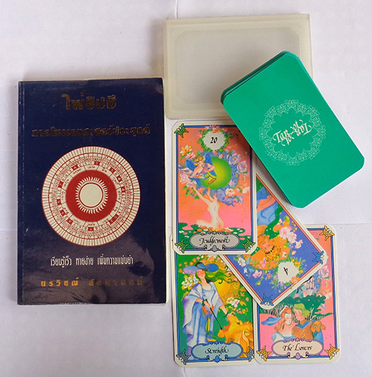 ไพ่ยิปซี ภาคโหรเลขศาสตร์ประยุกต์ รูปภาพสวยงาม มาพร้อมหนังสือคู่มือและไพ่1สำรับ