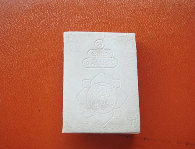 สมเด็จพระวันรัต ปี 2539 