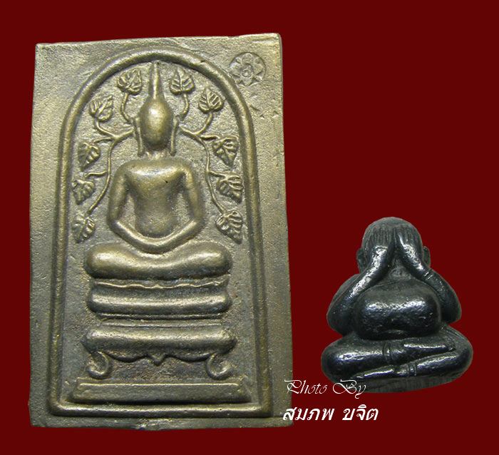 สมเด็จหล่อพิมพ์ปรกโพธิ์ +ปิดตาเนื้อเมฆพัตร หลวงพ่อหยอด วัดแก้วเจริญ สมุทรสงคราม