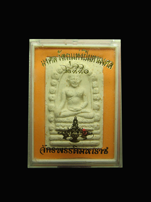 ### 100 เดียวจัดไป ###องค์จตุคามรามเทพ รุ่นจักรพรรดิมหาราช ปี 2550 องค์ที่ 2 ค่ะ