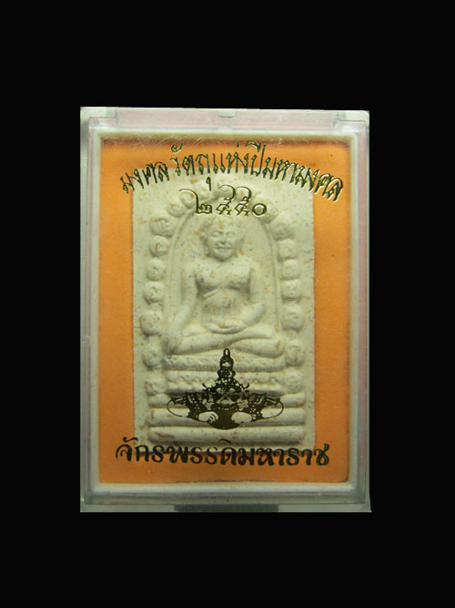 ### 100 เดียวจัดไป ###องค์จตุคามรามเทพ รุ่นจักรพรรดิมหาราช ปี 2550 องค์ที่ 1 ค่ะ