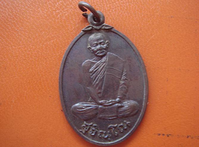 หลวงปู่แหวน วัดดอยแม่ปั๊ง จ.เชียงใหม่ ปี 2520