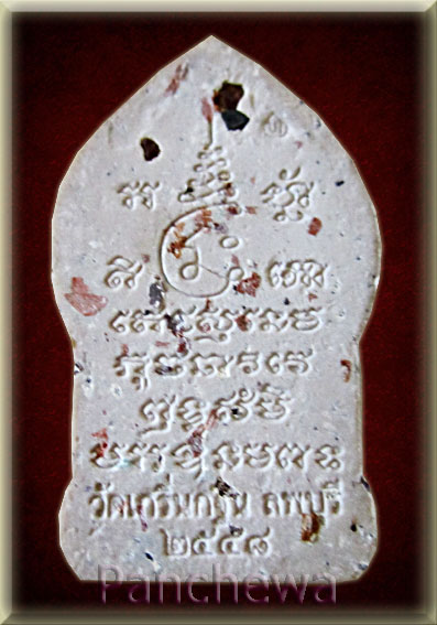 ยอดขุนพลวัดเกริ่นกฐิน