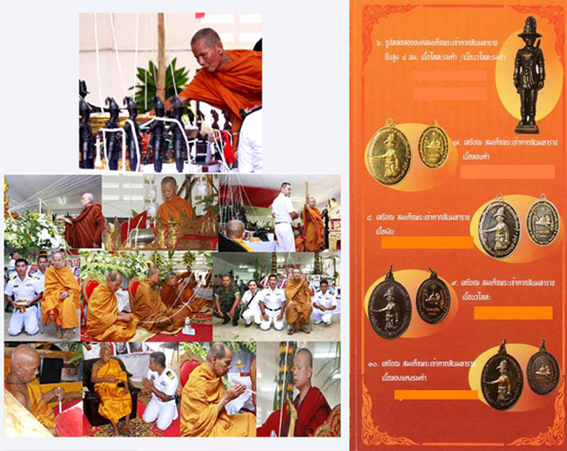 เหรียญพระเจ้าตากสินรุ่น ๒ ปี2554 (4)