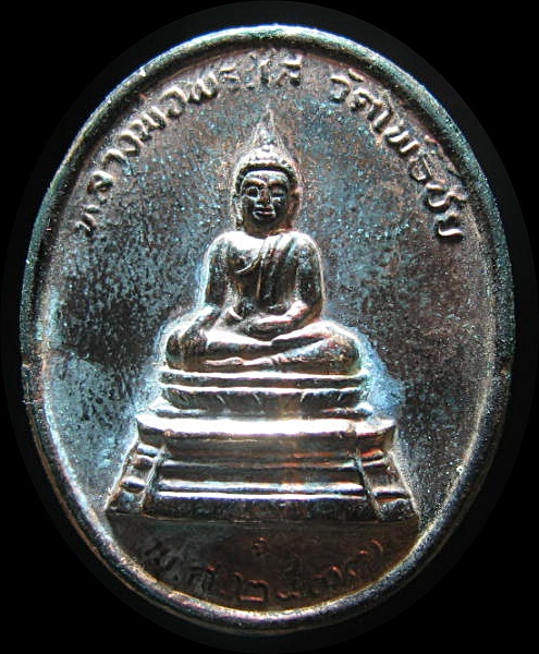 เหรียญหลวงพ่อพระใส หลังหลวงพ่อคูณ ปี 2537หลวงพ่อคูณ ปริสุทโธ อธิษฐานจิต เคาะเดียว