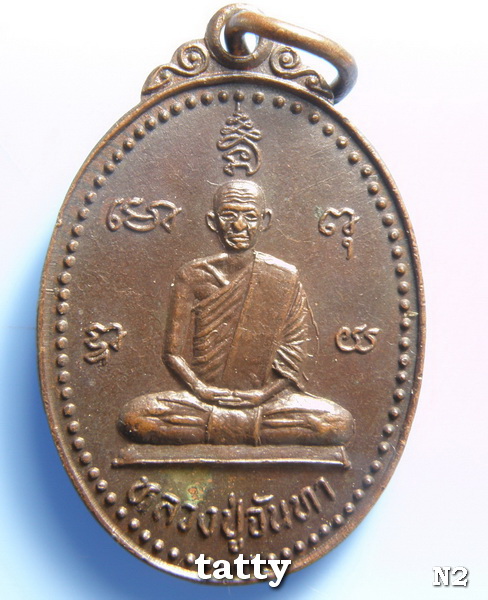 20 หลวงปู่จันทา วัดทุ่งสว่างปะโค อุดรธานี
