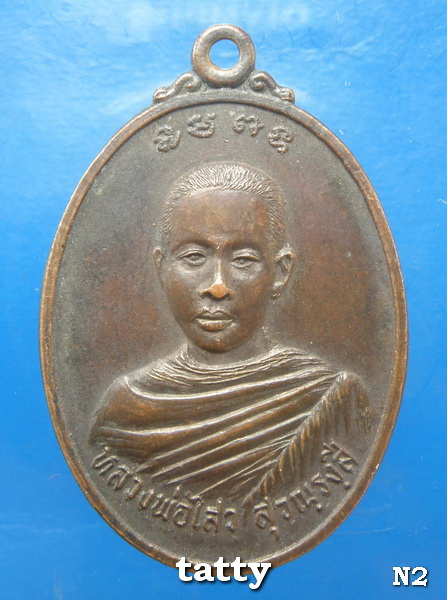 20 หลวงพ่อไสว วัดหนองกลาง อ.ภาชี จ.อยุธยา ปี 2525