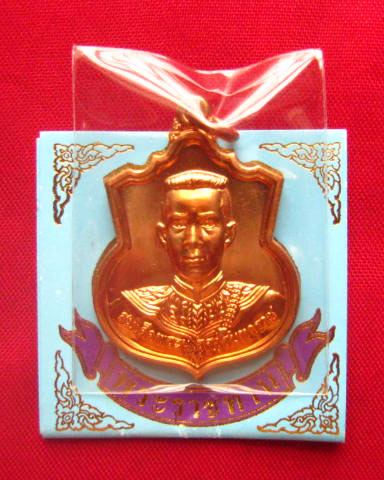 เหรียญสมเด็จพระนเรศวรมหาราช รุ่น "สู้" ปี 2548 เนื้อทองแดงบริสุทธิ์ ตอกโค้ด สู้