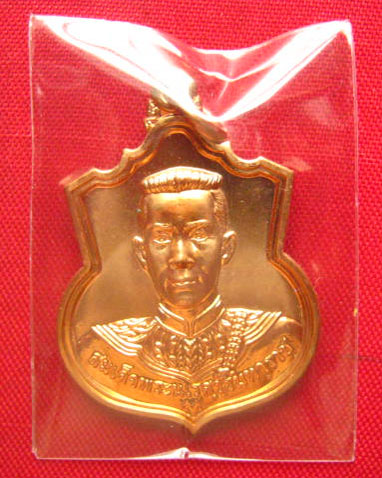 เหรียญสมเด็จพระนเรศวรมหาราช รุ่น "สู้" ปี 2548 เนื้อทองแดงบริสุทธิ์ ตอกโค้ด สู้
