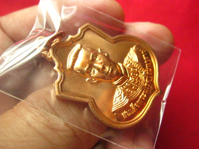 เหรียญสมเด็จพระนเรศวรมหาราช รุ่น "สู้" ปี 2548 เนื้อทองแดงบริสุทธิ์ ตอกโค้ด สู้
