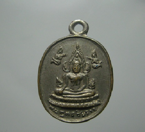 เหรียญหลวงพ่อเงินหลังพระพุทธชินราช 