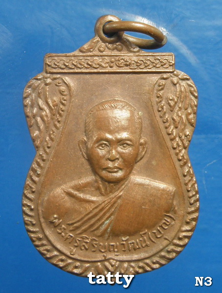 20 หลวงพ่อบุญ วัดแหลมไม้ย้อย อ.บ้านนา จ.นครนายก