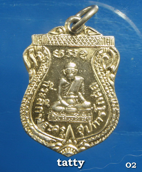 20 หลวงพ่ออุป วัดตานิม อยุธยา ปี 2536(หลวงพ่ออุ่นเสก)