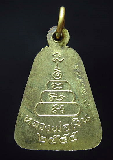 หลวงพ่อเงิน วัดบางคลาน ณ.วัดไตรมิตรวิทยาราม 2555 เคาะเดียว