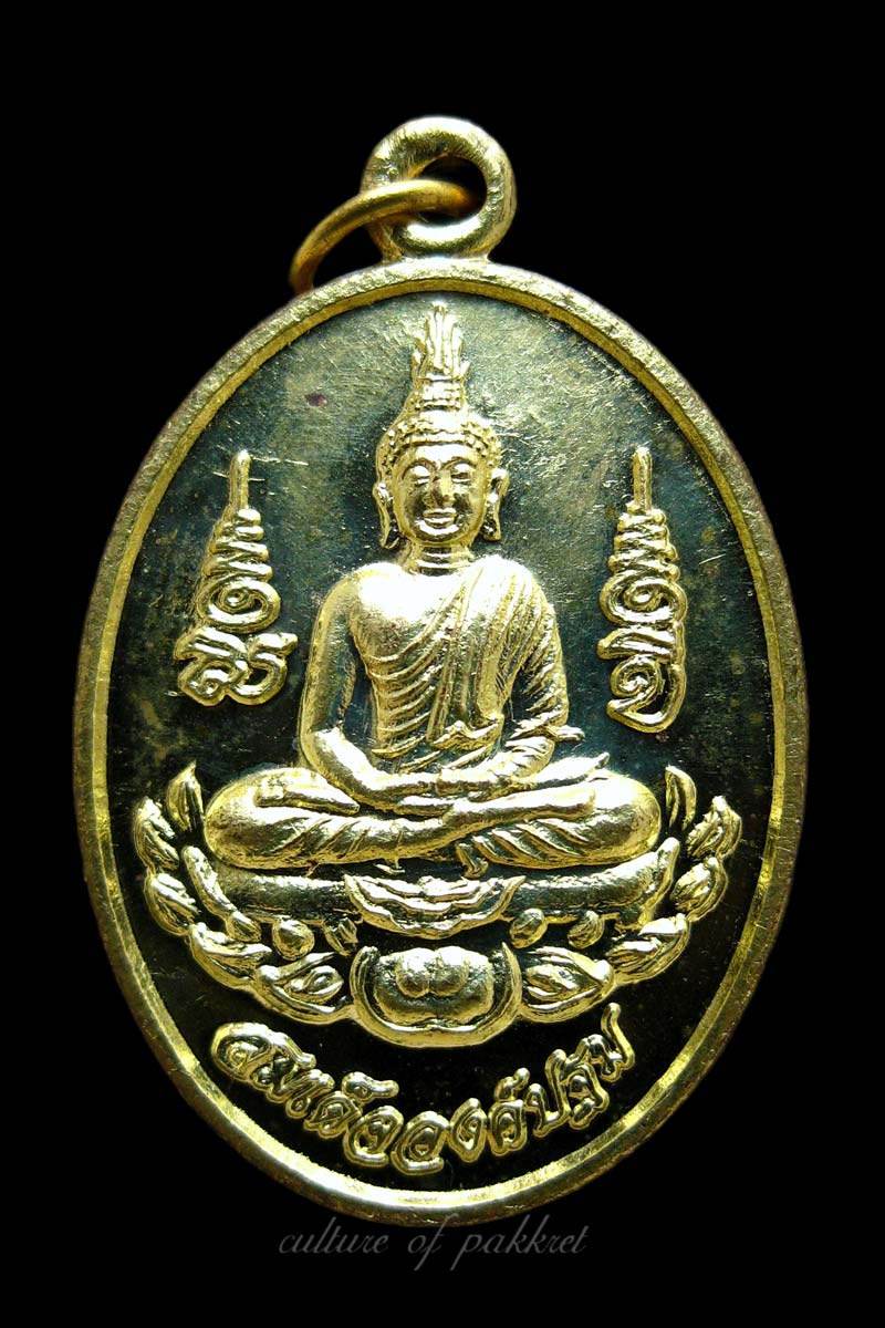 เหรียญสมเด็จองค์ปฐม หลวงปู่บุญฤทธิ์ (31)
