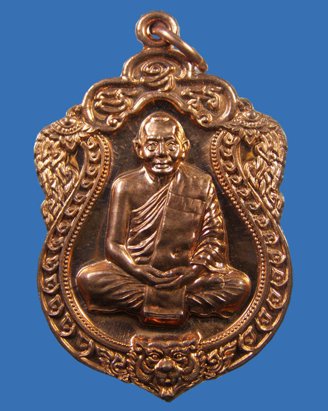 เหรียญเสมา 6 รอบ หลวงพ่อสาคร วัดหนองกรับ