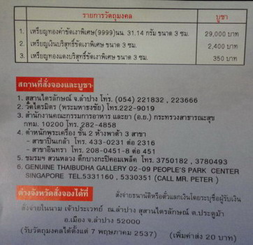 เหรียญเมตตาเสาร์ 5 เนื้อเงินขัดเงา บล็อกเยอรมัน หลวงพ่อเกษม เขมโก สุสานไตรลักษณ์ ลำปาง สร้างปี 2537
