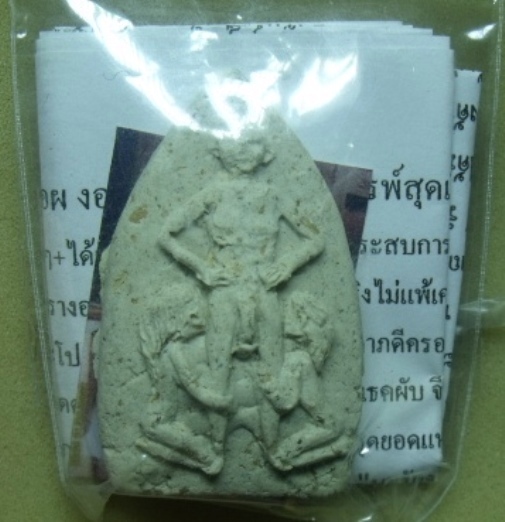 **วัดใจ**พ่อครูกะโปกทองแดง**สุดยอดแห่งความปรารถนาของลูกผู้ชายไทย เหมาะสำหรับคนที่ชอบของแรงได้ผลเร็ว