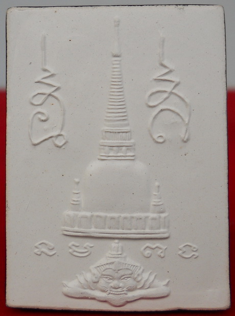 พระพุทธสิหิงค์ มหามงคล "พระบรมธาตุ-หลักเมือง๕๐" กระเบื้องเคลือบสีนิล 3.3x4.3ซ.ม.