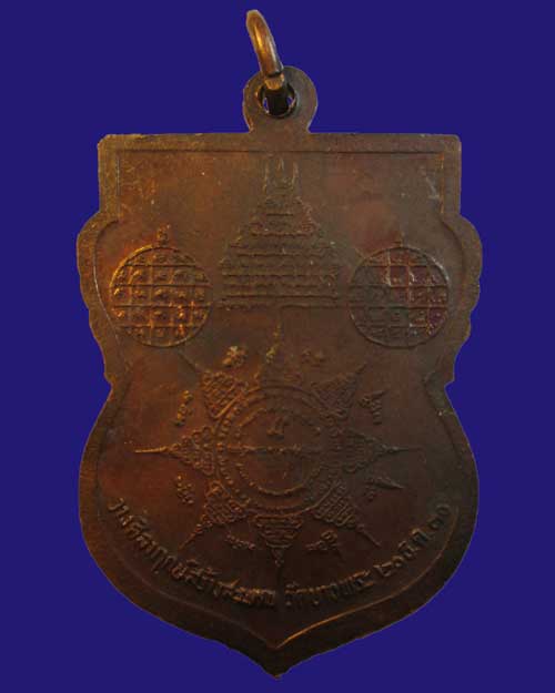 เหรียญปืนไขว้หลวงพ่อเปิ่น วัดบางพระ ปี2530 