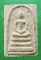 สมเด็จเสาร์ห้า หลวงปูคำ วัดหนองแก หัวหิน 