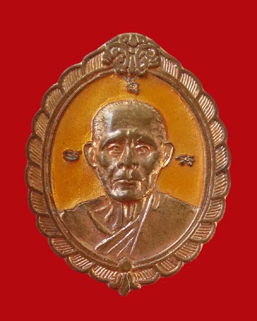 เหรีนญหลวงพ่อทองวัดก้อนแก้ว รุ่นพิเศษ