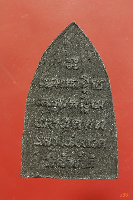 หลวงปู่ทวด วัดช้างให้ รุ่นรวยทรัพย์ พร้อมกล่องเดิม