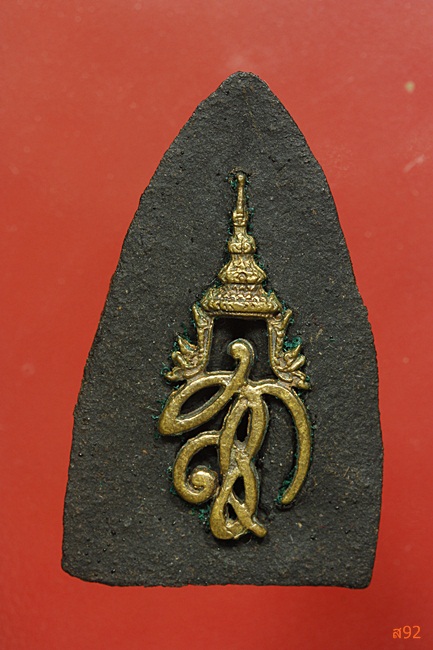 พระหลวงปู่ทวด วัดช้างให้ หลังพระปรมาภิไธย สก ปี 2544 พิมพ์ใหญ่ สภาพสวย พร้อมกล่องเดิม