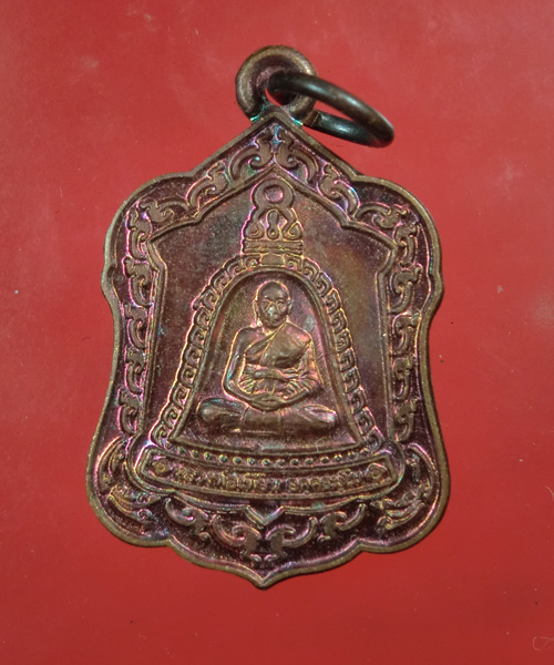 *** เคาะเดียว *** เหรียญหลวงพ่อเพี้ยน วัดเกริ่นกฐิน ลพบุรี ปี2558