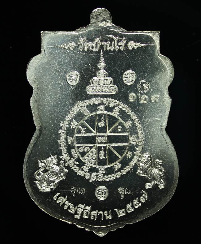 **เหรียญเสมาพุทธซ้อน หลวงพ่อคูณ รุ่นแรก เนื้ออัลปาก้า เลขที่ 129 เคาะเดียวแดง**