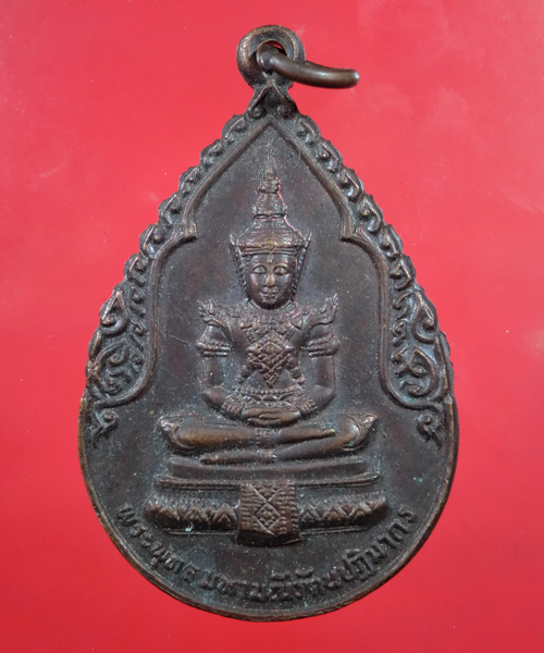 *** เคาะเดียว *** เหรียญพระแก้วมรกต วัดศิลขันธาราม จ.อ่างทอง...486