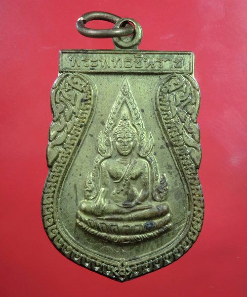 *** เคาะเดียว *** เหรียญพระพุทธชินราช วัดหอกลอง จ.พิษณุโลก...489