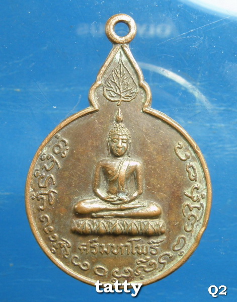 20 พระอาจารย์บุญทา วัดโสภณาราม เชียงใหม่ ปี2521