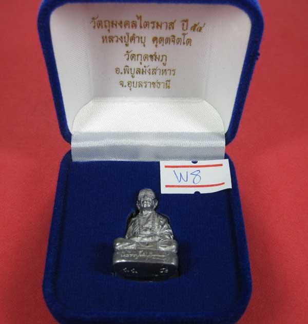 พิมพ์ใหญ่รูปหล่อตะกั่วโบราณฐานภูเขา กก หลวงปู่คำบุ คุตฺตจิตฺโต วัดกุดชมภู จ.อุบลราชธานี