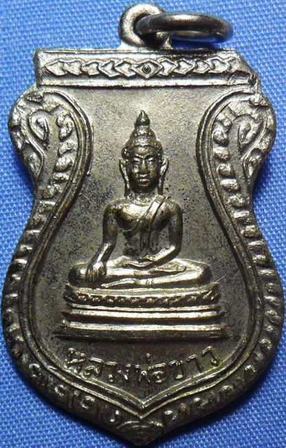 ..เหรียญรุ่นแรก หลวงพ่อขาว วัดจันทร์ประดิษฐาราม กรุงเทพฯ ปี2514