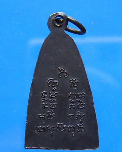 เหรียญอาจารย์เลื่อน วัดสามแก้ว จังหวัดชุมพร พิมพ์เตารีด 