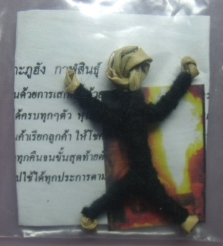 **วัดใจ**หุ่นพยนต์ รุ่นปะฉะดะ**เครื่องรางมหาเสน่ห์ ปกป้องคุ้มครอง ให้โชคให้ลาภ