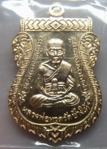 **วัดใจ**เหรียญเสมาหลวงปู่ทวด รุ่นฉลองสมณศักดิ์ พ่อท่านพรหม วัดพลานุภาพ ปัตตานี**สวยๆกล่องเดิม 