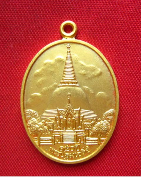 เหรียญ 150 ปี พระปฐมเจดีย์ นครปฐม ปี 2546 สวยคมชัด