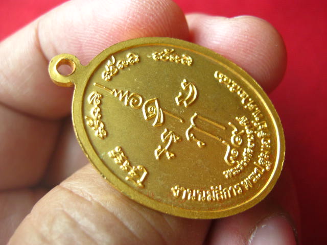 เหรียญ 150 ปี พระปฐมเจดีย์ นครปฐม ปี 2546 สวยคมชัด