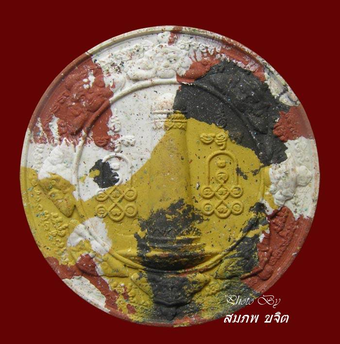 หลักเมือง ราชบุรี เนื้อก้นครก พิมพ์เล็ก