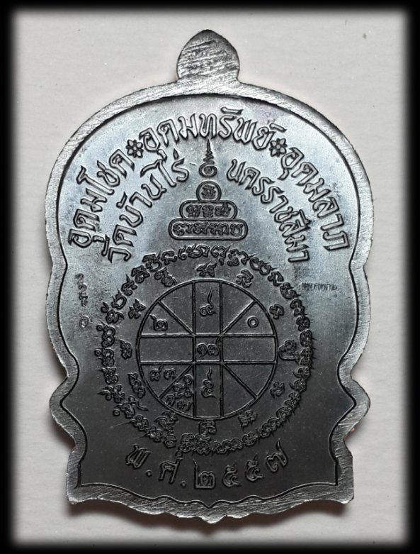 เหรียญนั่งพานชนะมาร2 เนื้อทองแดงรมดำ