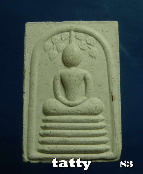 20 พระสมเด็จราชสกุล "กิติยากร" สภาพกระเทาะเล็กน้อย(พิธีจัดสร้างดี)