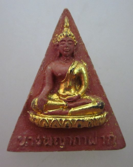 พระนางพญากาฝาก วัดถ้ำสองพี่น้อง ลพ.ถิน ลพ.ขอม ลป.ดี ลพ.เจริญ ฯ ร่วมปลุกเสก