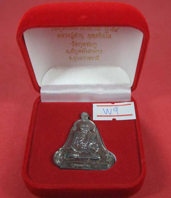 เหรียญตะกั่วมีจารเพชรกลับหลวงปู่คำบุ คุตฺตจิตฺโต วัดกุดชมภู อ.พิบูลฯ จ.อุบลราชธานีแชมป์สายอิสาน