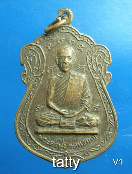 20 พระครูฟุ้ง วัดธรรมสินธุ์โสภณ อยุธยา ปี2520